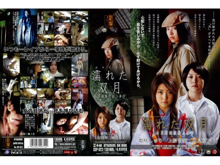 SSP-000/ssp022のメインビジュアル