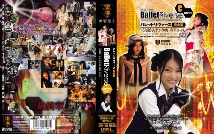 SSPD-080/sspd00080のメインビジュアル