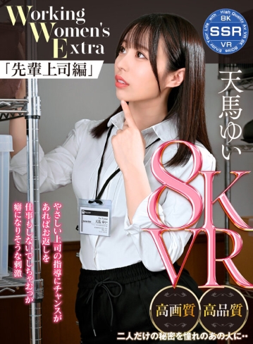 SSR-005/ssr00005のキービジュアル