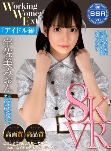 SSR-008/ssr00008のキービジュアル