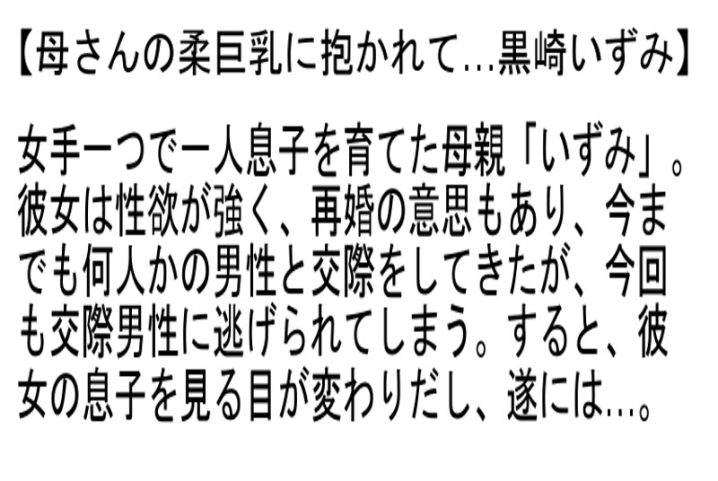 STEMAZ-029/stemaz00029のティザービジュアル1