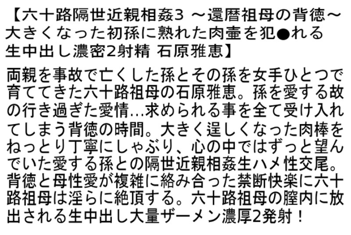 STEMAZ-054/stemaz00054のティザービジュアル1