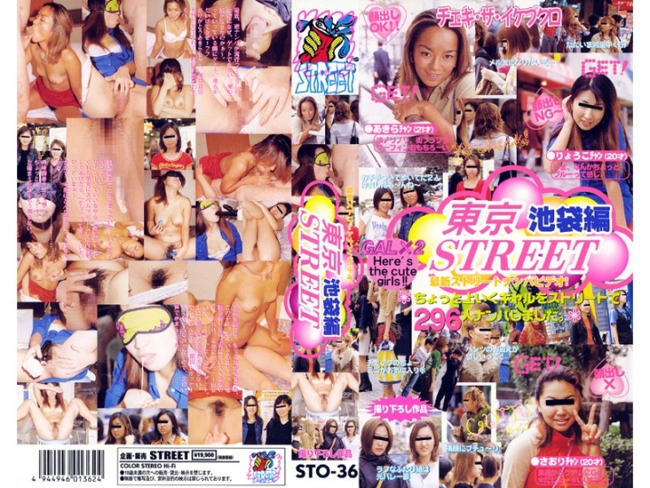 STO-000/sto036のメインビジュアル