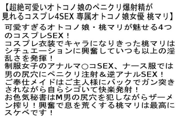 STTCD-055/sttcd00055のティザービジュアル1