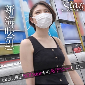 STZY-001/stzy001のメインビジュアル