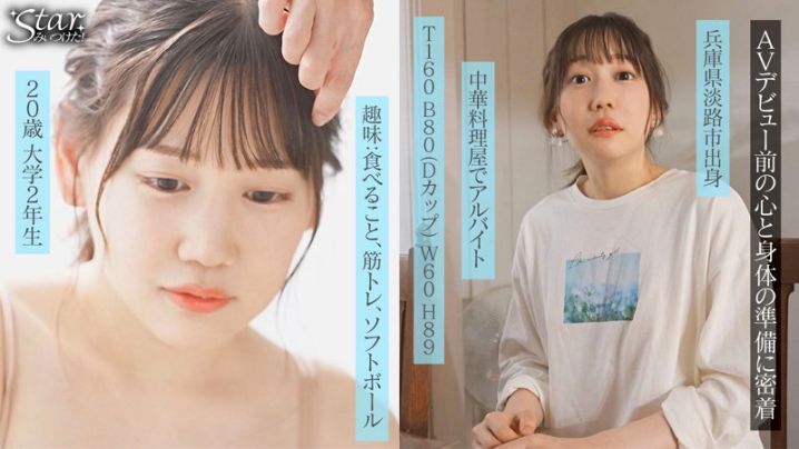 STZY-002/stzy002のキービジュアル