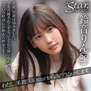 STZY-002/stzy002のメインビジュアル
