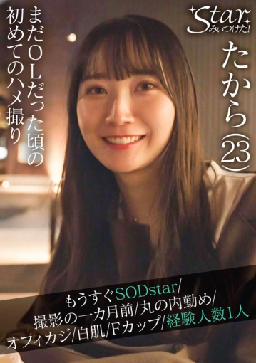 STZY-004/stzy004のキービジュアル