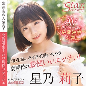 STZY-006/stzy006のメインビジュアル