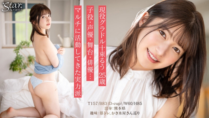 STZY-007/stzy007のキービジュアル