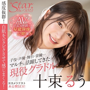 STZY-007/stzy007のメインビジュアル