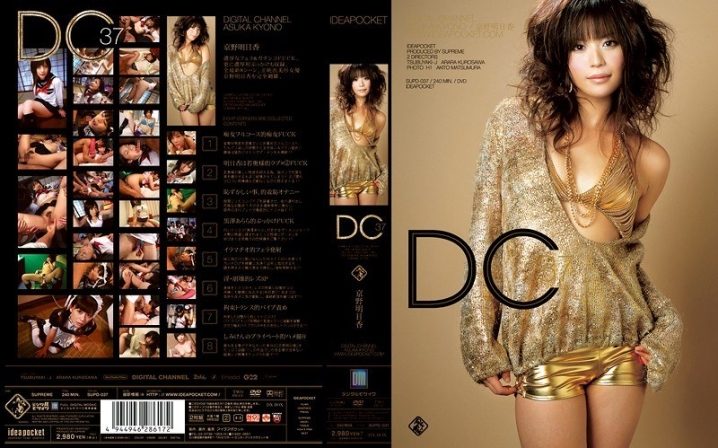 SUPD-000/supd037のメインビジュアル