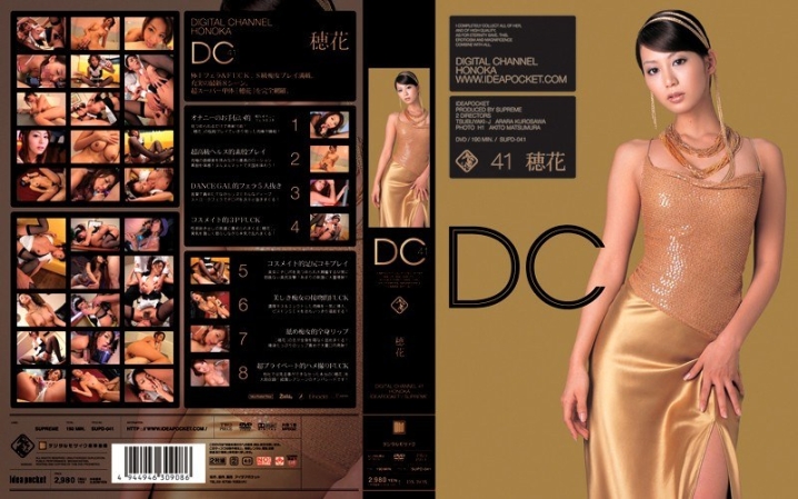 SUPD-000/supd041のメインビジュアル