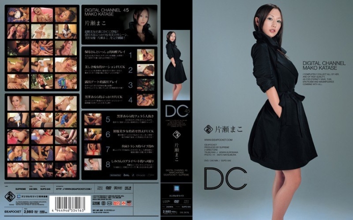 SUPD-000/supd045のメインビジュアル