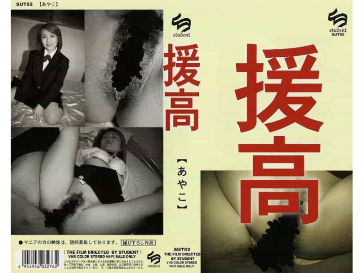 SUT-000/sut002のメインビジュアル