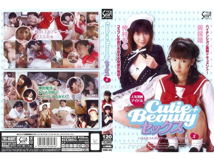 SXBD-000/sxbd032のメインビジュアル