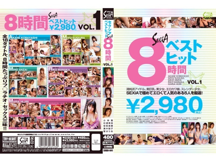 SXBD-000/sxbd041のメインビジュアル