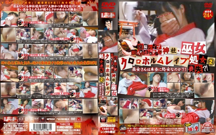 TASH-116/tash00116のメインビジュアル