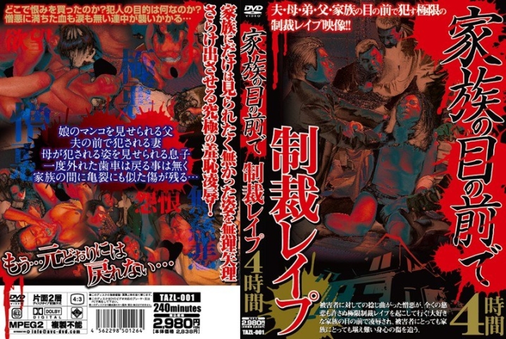 TAZL-000/tazl001のメインビジュアル
