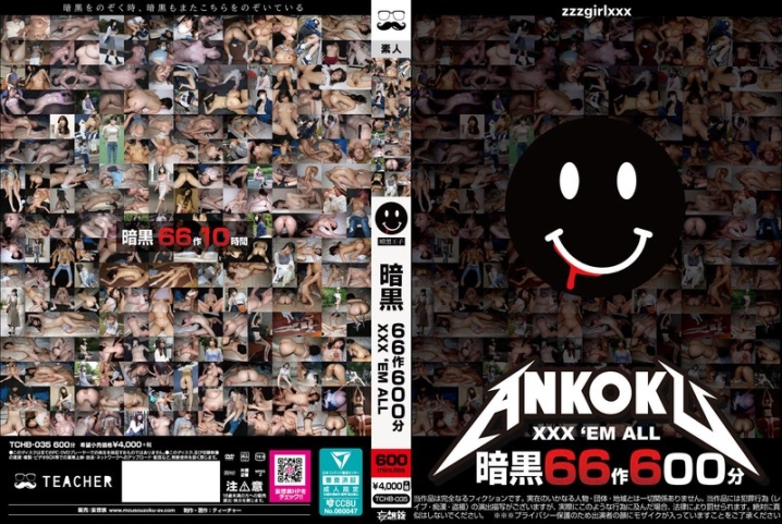 TCHB-035/tchb00035のメインビジュアル