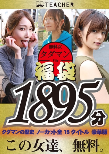 TCHR-020/tchr00020のキービジュアル