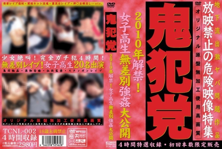 TCNL-002/tcnl00002のメインビジュアル