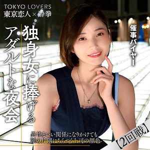 TCS-009/tcs009のメインビジュアル