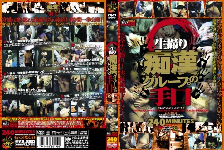 TDCL-000/tdcl001のメインビジュアル