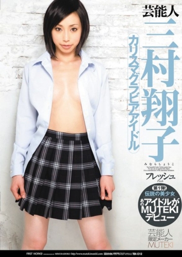 TEK-012/tek00012のメインビジュアル