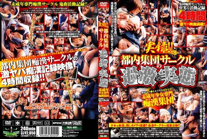 TKJL-000/tkjl001のメインビジュアル