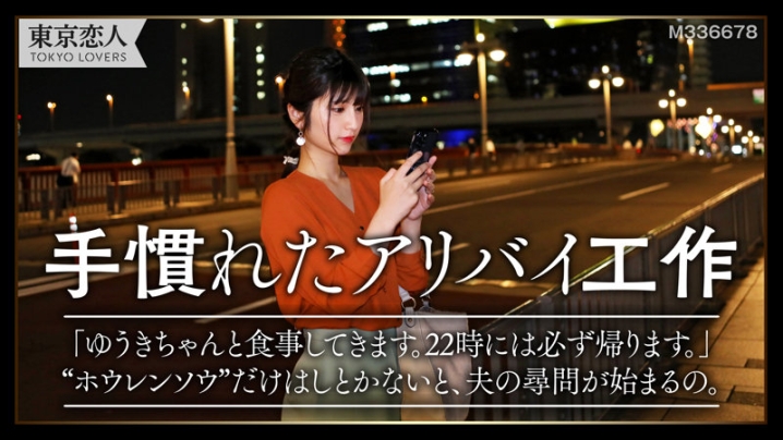 TKK-012/tkk012のキービジュアル