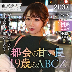 TKK-016/tkk016のメインビジュアル