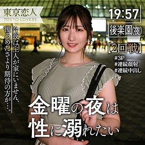 TKK-030/tkk030のメインビジュアル