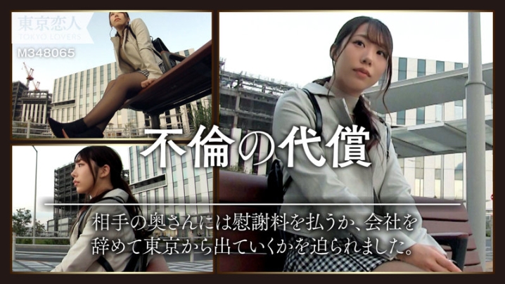 TKK-036/tkk036のキービジュアル