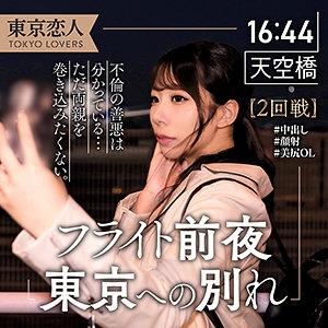 TKK-036/tkk036のメインビジュアル
