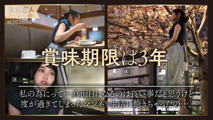 TKK-048/tkk048のキービジュアル