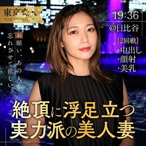 TKK-050/tkk050のメインビジュアル