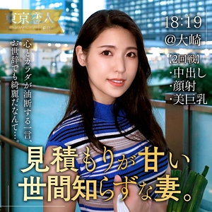 TKK-052/tkk052のメインビジュアル