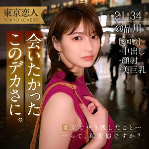 TKK-053/tkk053のメインビジュアル