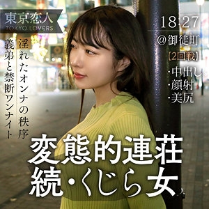 TKK-059/tkk059のメインビジュアル
