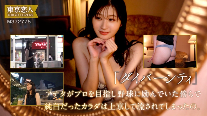 TKK-070/tkk070のキービジュアル