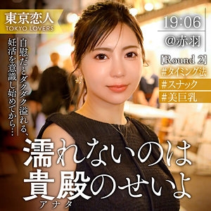 TKK-074/tkk074のメインビジュアル