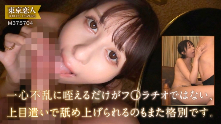 TKK-076/tkk076のティザービジュアル2
