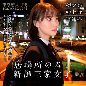 TKU-001/tku001のメインビジュアル