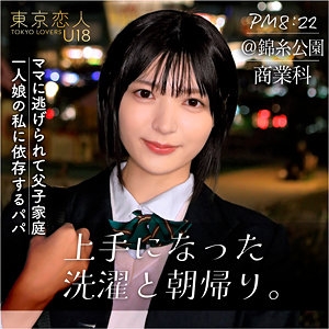 TKU-003/tku003のメインビジュアル