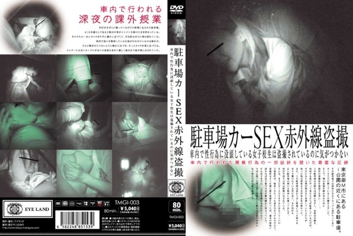 TMGI-003/tmgi00003のメインビジュアル