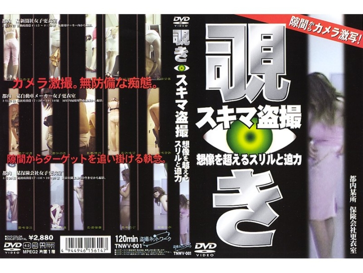 TNWV-000/tnwv001のメインビジュアル