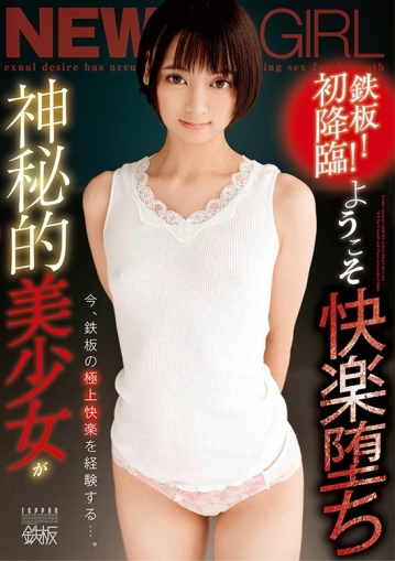 TPPN-189/tppn00189のキービジュアル
