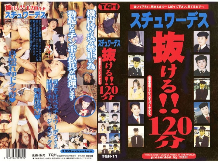 TQH-000/tqh011のメインビジュアル