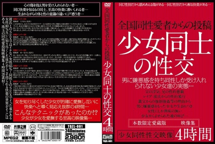 TQZL-000/tqzl001のメインビジュアル